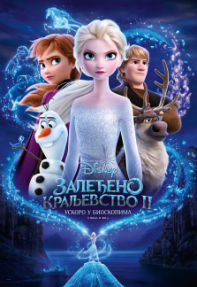 Frozen 2 Zaledjeno Kraljevstvo 2