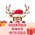 Srecna Nova 2025.